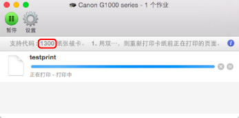 插图:错误信息屏幕